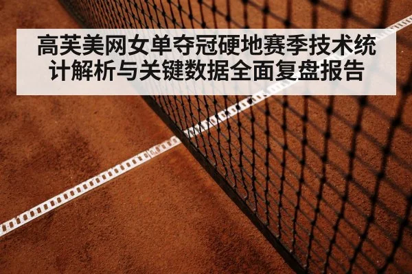 tennis baseline rally match