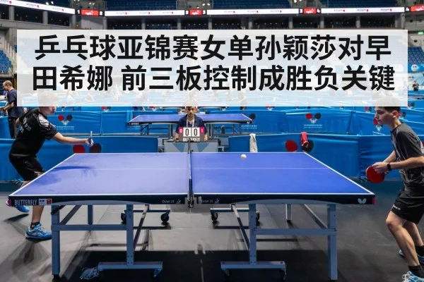 table tennis match