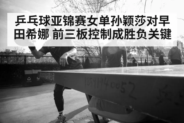 table tennis player action