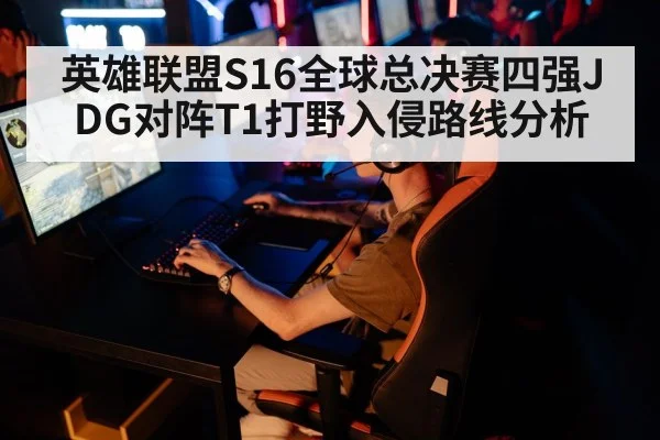 esports gaming competition