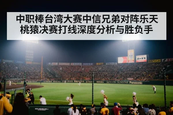 baseball stadium crowd night game