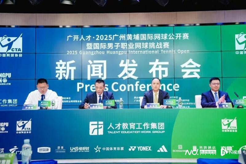 广州黄埔国际网球公开赛9月开启，张之臻吴易昺领衔参赛